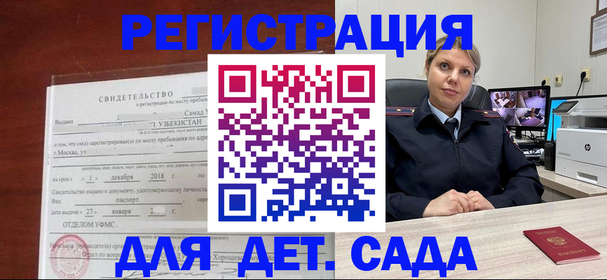 временная регистрация адрес в Суворове