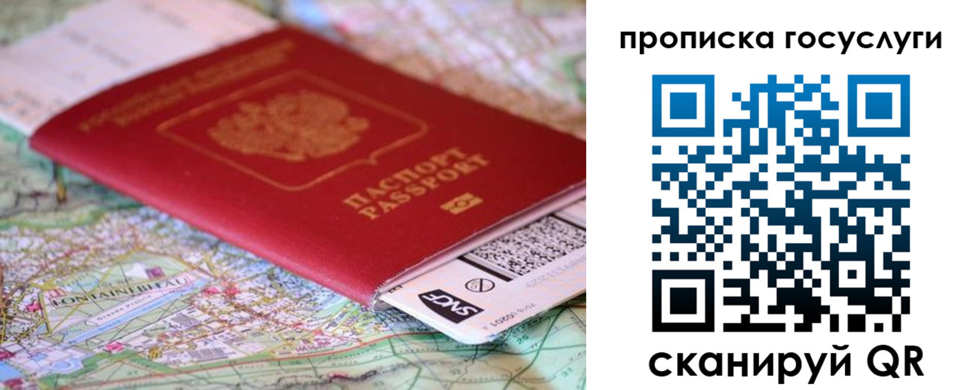 прописка для работы в Суворове