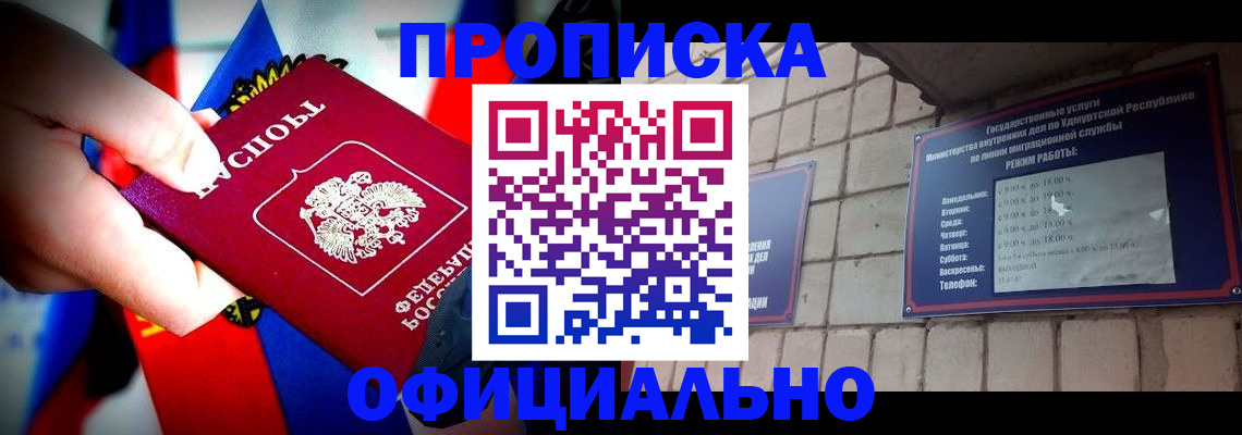 временная регистрация в Суворове