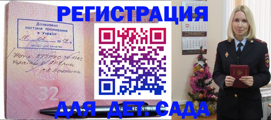 прописка в Суворове