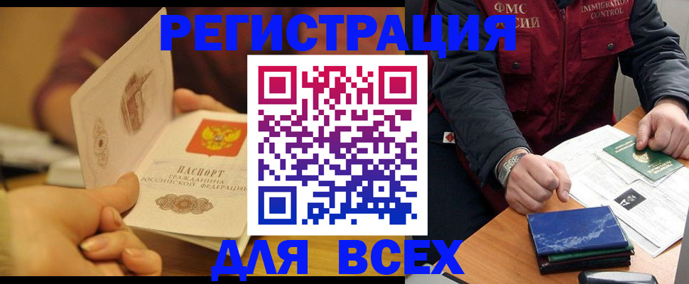 временная регистрация в квартире в Суворове