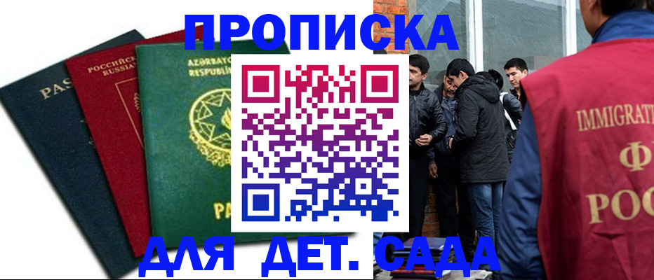 временная регистрация 2025 в Суворове