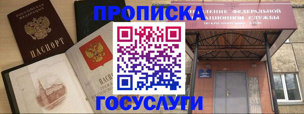 временная регистрация в Суворове