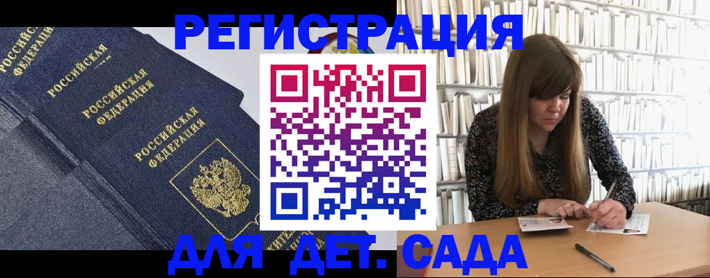 временная регистрация собственник в Суворове